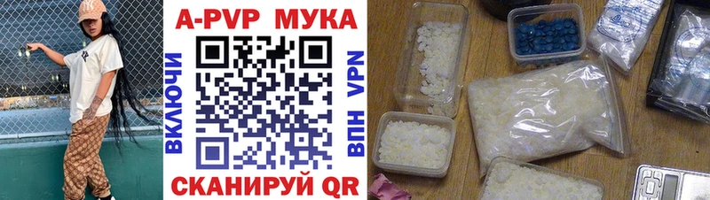 Купить где  Краснокаменск  Alfa_PVP кристаллы 