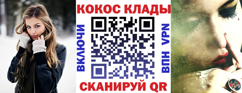 Купить Краснокаменск Кокаин VHQ