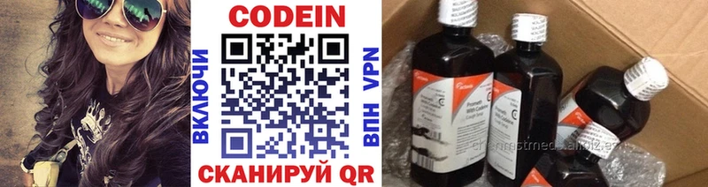 Кодеиновый сироп Lean Purple Drank Купить закладки Краснокаменск