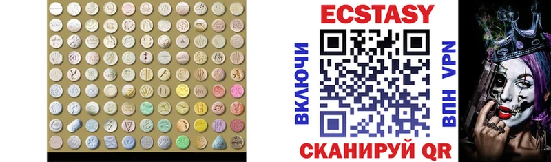 Купить где  Краснокаменск  ЭКСТАЗИ таблы 