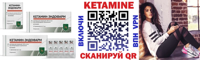 Купить Краснокаменск Кетамин VHQ