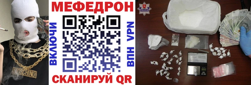 МЕФ кристаллы  Краснокаменск 