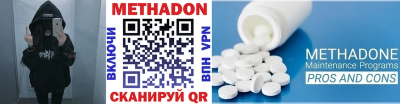 МЕТАДОН VHQ  Купить закладки  Краснокаменск 